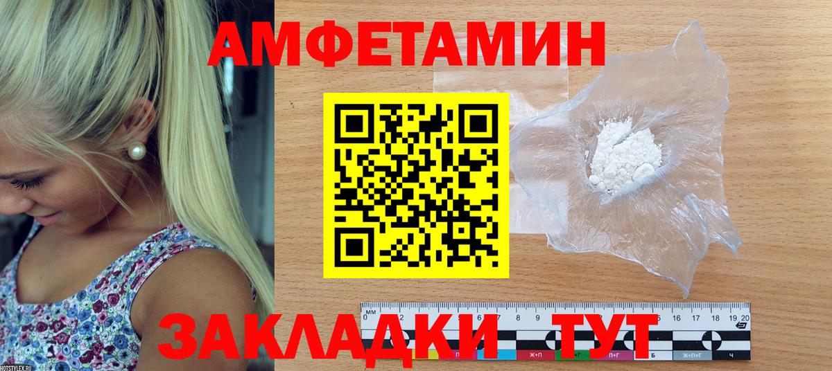 АМФ Розовый  Вход с VPN  Красногорск 