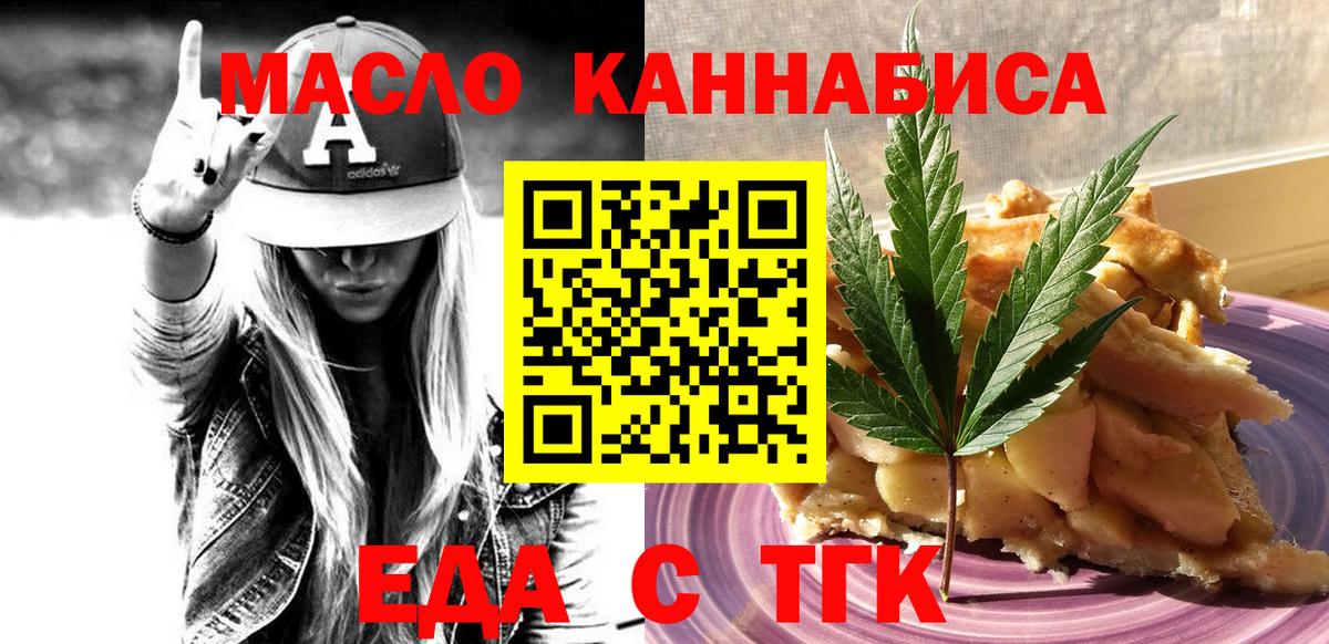 Canna-Cookies марихуана  Вход с VPN  Красногорск 