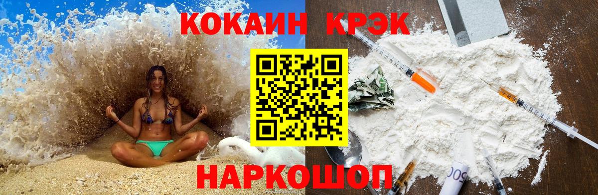COCAIN VHQ  Вход с VPN  Красногорск 