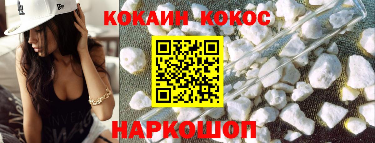 КОКАИН FishScale  Кокаин  Cocaine Эквадор  Красногорск 