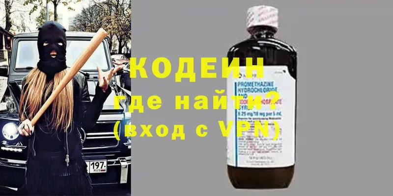 магазин продажи наркотиков  Красногорск  Кодеиновый сироп Lean напиток Lean (лин) 