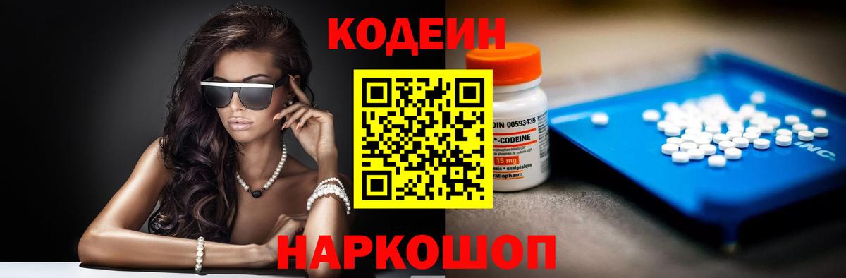 Codein напиток Lean (лин)  Кодеин напиток Lean (лин)  Красногорск 