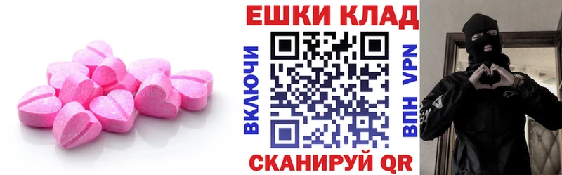 Экстази XTC купить цена ссылка на мегу ONION Красногорск