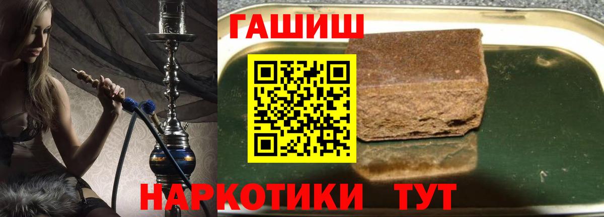 ГАШ гарик  ГАШИШ  купить  цена  Красногорск  ГАШИШ AMNESIA HAZE 