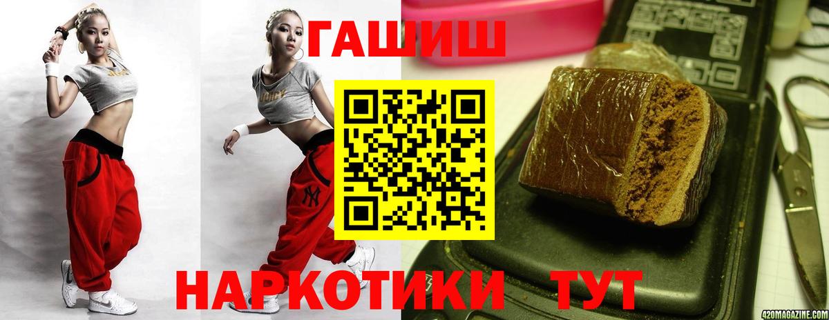 ГАШИШ Cannabis  Гашиш  Гашиш Изолятор  Красногорск  Вход с VPN 