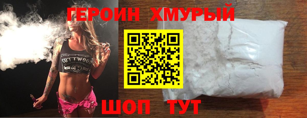 ГЕРОИН VHQ  Красногорск 