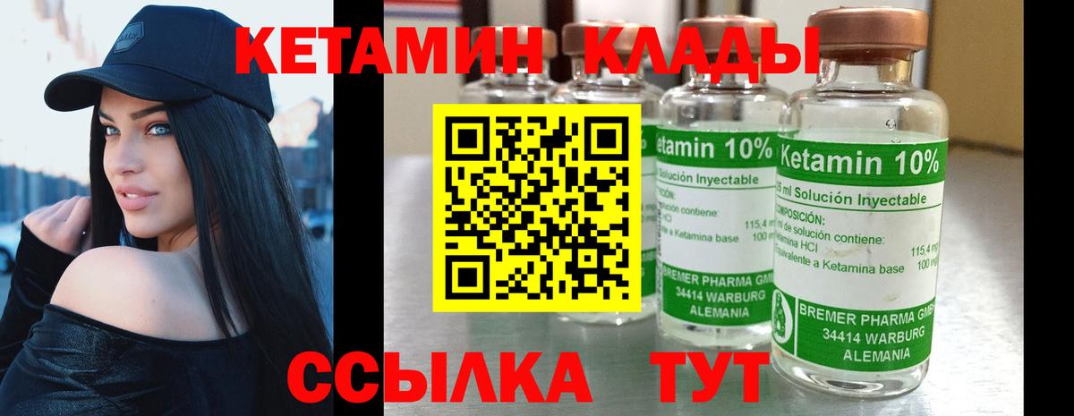 КЕТАМИН ketamine  Вход с VPN  КЕТАМИН VHQ  Красногорск 