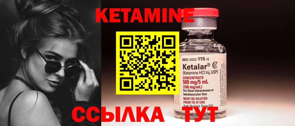 Кетамин ketamine  Красногорск  Кетамин ketamine 