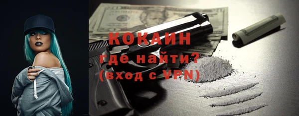 кокаин премиум Осинники