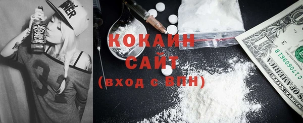 кокаин премиум Осинники