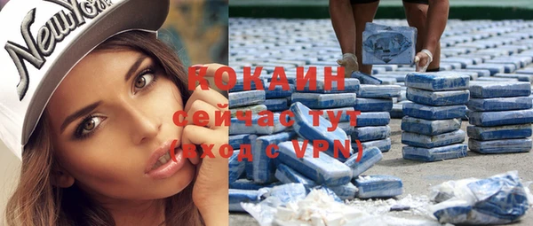 кокаин премиум Осинники