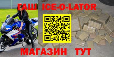 герыч Ипатово