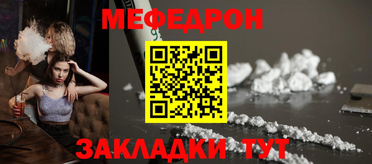 МЕФ Красногорск