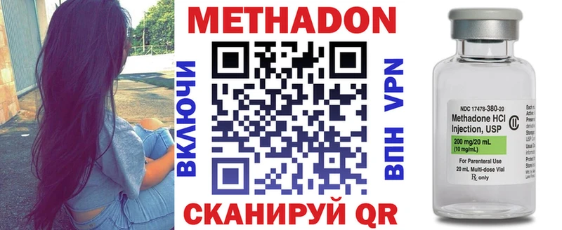 Метадон кристалл  ОМГ ОМГ маркетплейс  Красногорск 