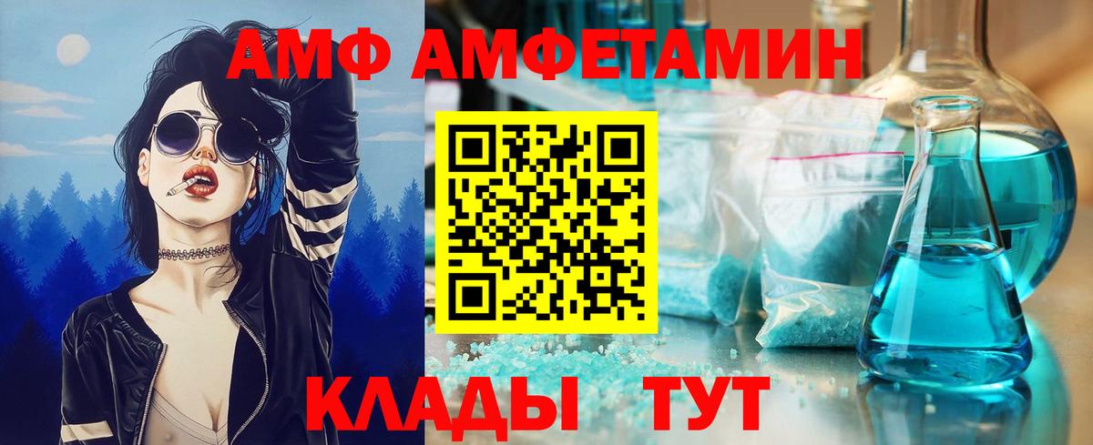 МЕТАМФЕТАМИН Декстрометамфетамин 99.9%  Первитин  Красногорск 