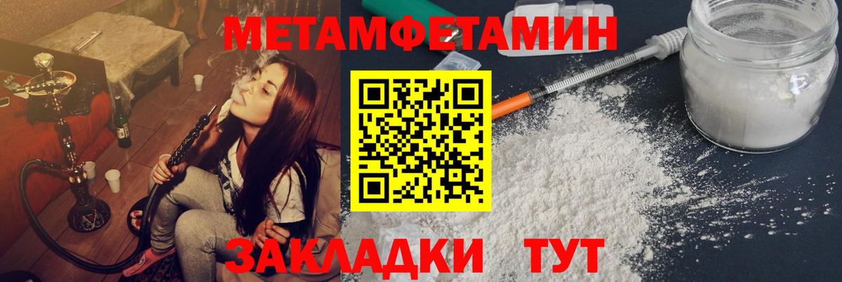 Красногорск  МЕТАМФЕТАМИН кристалл  Вход с VPN 