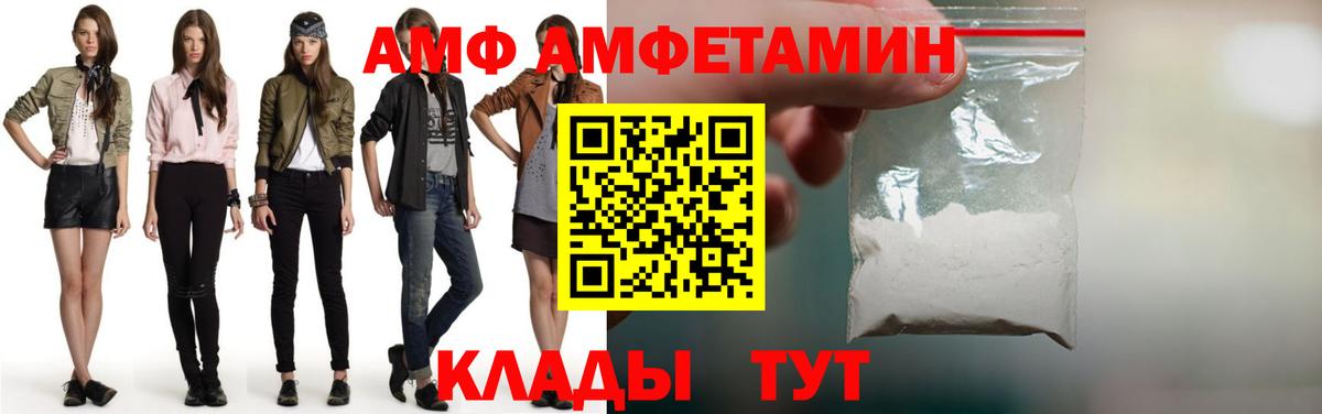 МЕТАМФЕТАМИН кристалл Красногорск