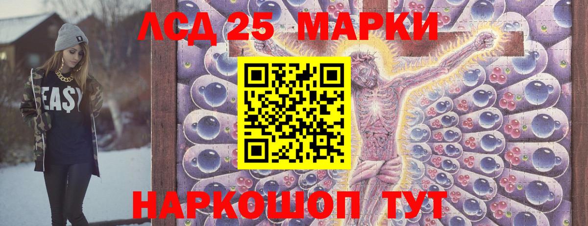 Марки 25I-NBOMe 1500мкг Красногорск