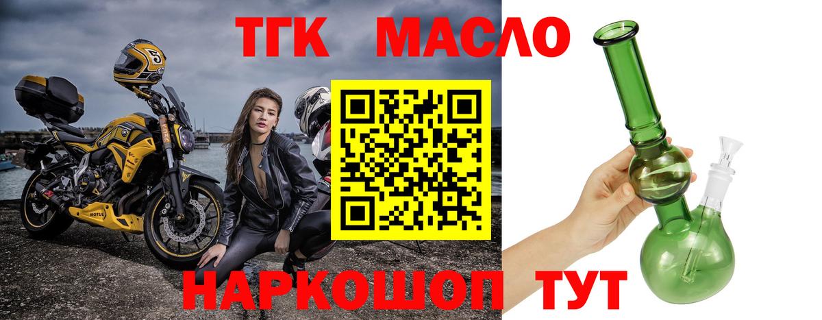 Красногорск  ТГК вейп  где можно купить наркотик  Вход с VPN 